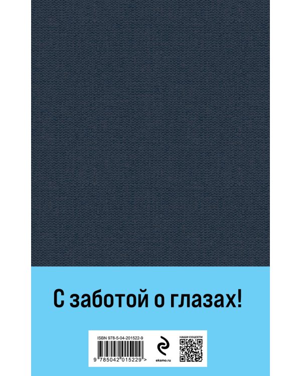 Братья Карамазовы. Том 2