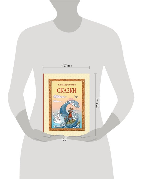 Сказки (ил. Т. Муравьёвой)