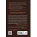 Практическая психосоматика. Какие эмоции и мысли программируют болезнь и как обрести здоровье