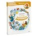 Увлекательная экономика. Детская энциклопедия (Чевостик)
