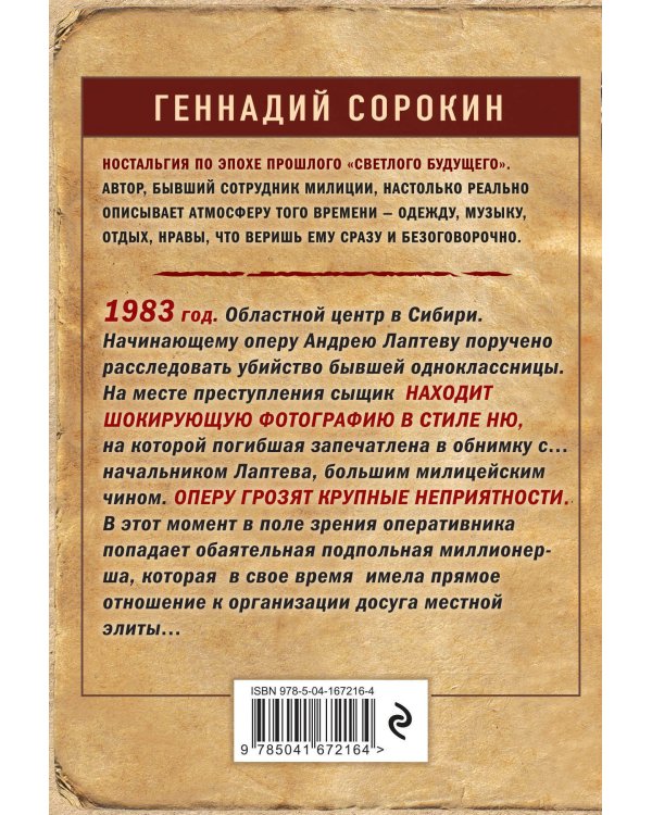 Смерть со школьной скамьи