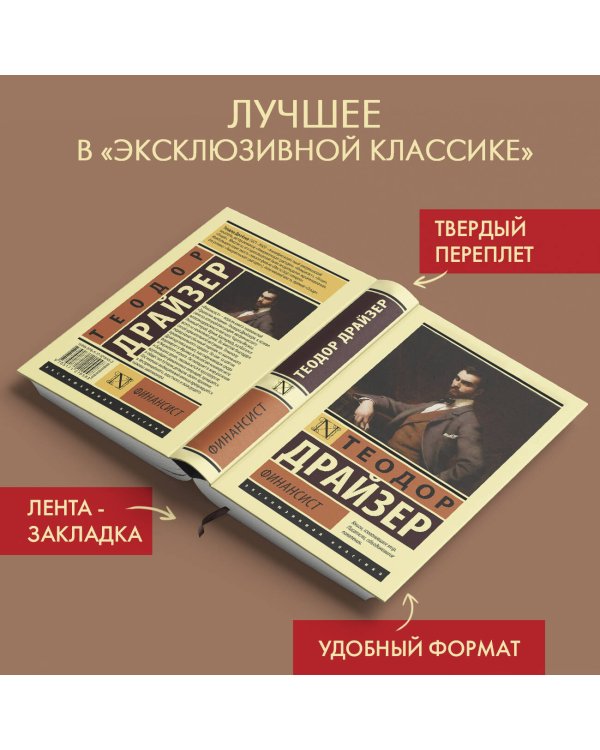 Финансист