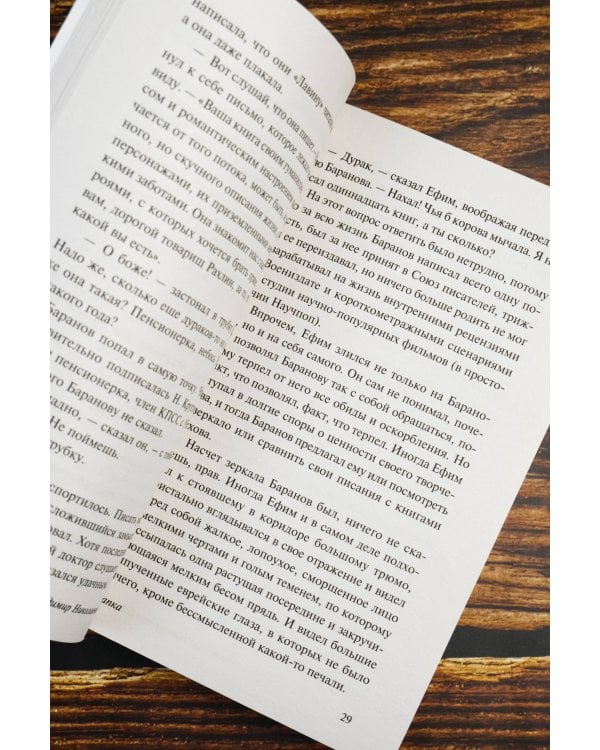 Шапка. Иванькиада