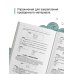 Японский язык. Грамматика для продолжающих. Уровни JLPT N3-N2