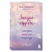 Зигзаг судьбы. Истории, которые дарят надежду