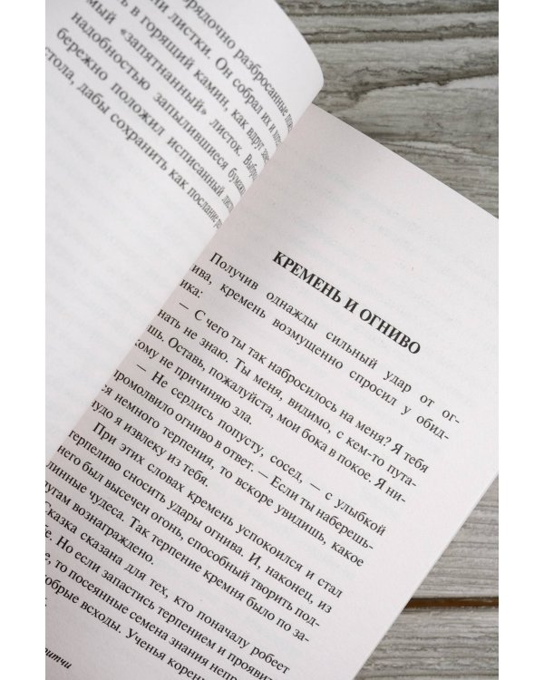 Сказки, легенды, притчи