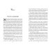 Читаем по школьной программе 451 градус по Фаренгейту