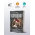 Дополнительное изображение книги «Код возвращения»