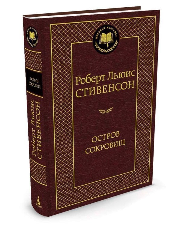 Остров Сокровищ