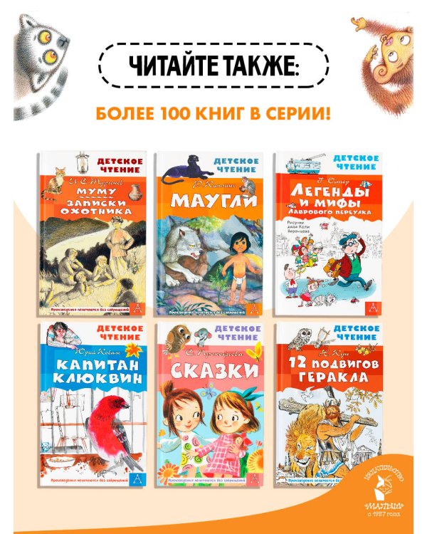 Стихи и сказки
