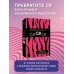 Дополнительное изображение книги «Как научиться мыслить на C#»