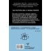 Сила подсознания. Как получить все, о чем вы просите