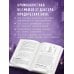 Дополнительное изображение книги «Как найти преступника: о чем не расскажут в детективах»