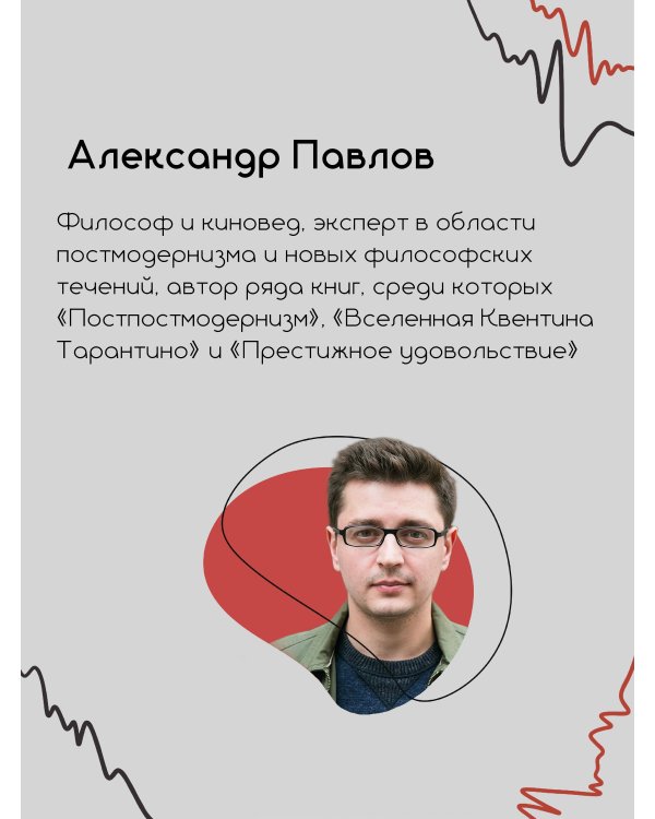 Исследования хоррора. Обновления жанра в XXI веке