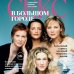 Секс в большом городе. Культовый сериал, который опередил время. Как четыре девушки изменили наши взгляды на отношения и жизнь (Новое оформление)