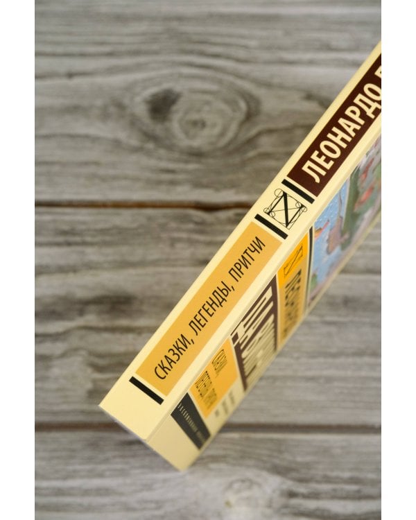 Сказки, легенды, притчи