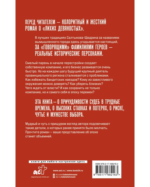 Русский клуб