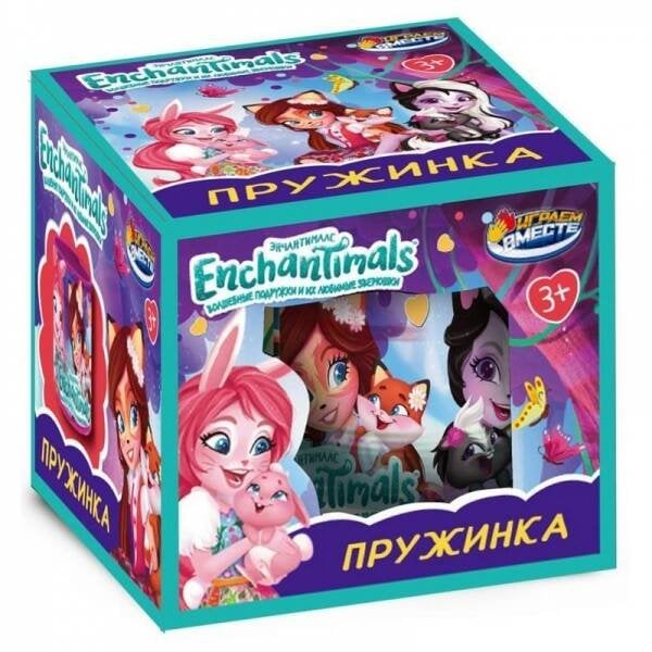 НАСТОЛЬНЫЕ ИГРЫ (Умка) Игра пружинка, ЭНЧАНТИМАЛС кор.8,2*7,1*8,2см ИГРАЕМ ВМЕСТЕ в кор.2*180шт