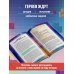 Дополнительное изображение книги «Майнкрафт. Загадки далеких планет. Интерактивное путешествие»