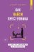 Обложка книги «Как найти преступника: о чем не расскажут в детективах» — Воронков Дмитрий Валерьевич, ISBN 9785171796174