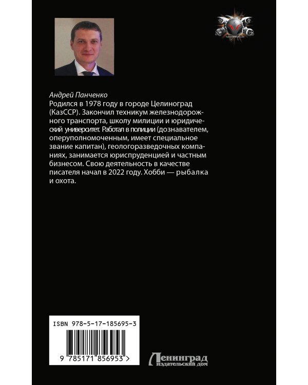 Болотник. Секретная служба