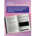 Дополнительное изображение книги «Как научиться мыслить на C#»