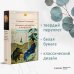 Библиотека всемирной литературы Духовные наставления и пророчества