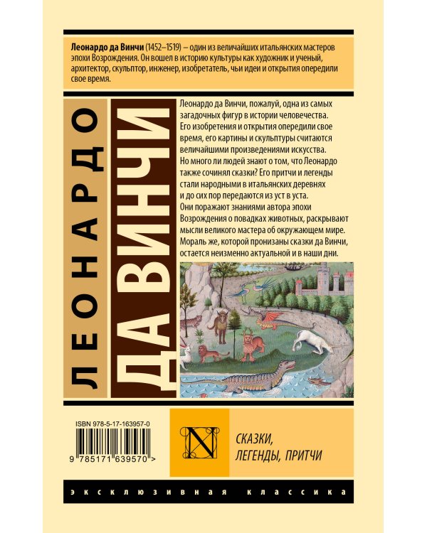 Сказки, легенды, притчи