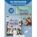 Мальчики, прославившие Россию. Комплект из 2-х книг
