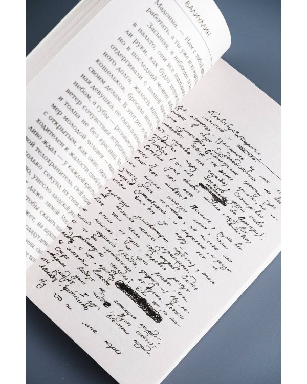 Письма из одиночества