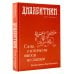 Диалектики. Слова, о которых вы никогда не слышали