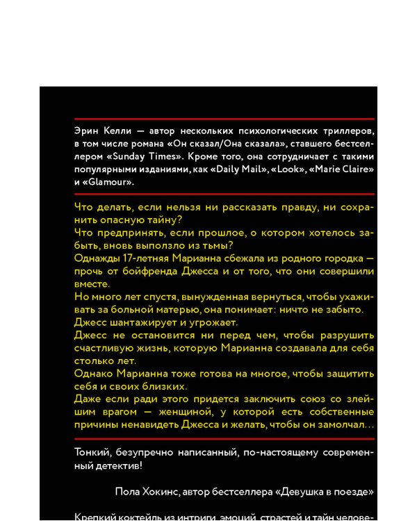 Каменная пациентка