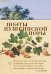 Поэты пушкинской поры