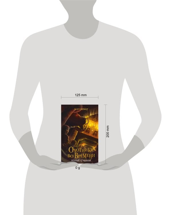 Дополнительное изображение книги «Копье судьбы (#3)»