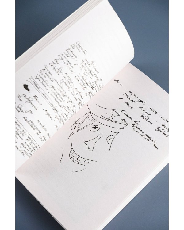 Письма из одиночества