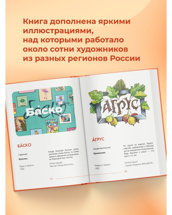 Диалектики. Слова, о которых вы никогда не слышали