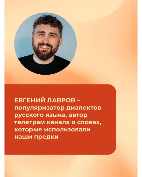 Диалектики. Слова, о которых вы никогда не слышали