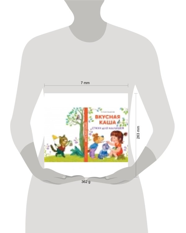 ДХЛ. Вкусная каша