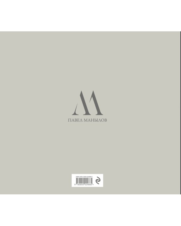 Путешествия как искусство