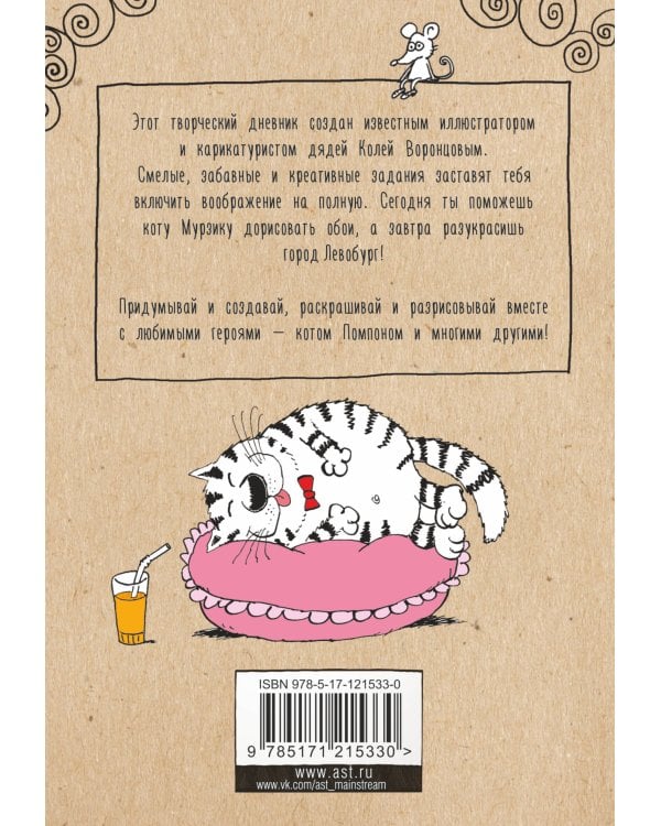 Один рисунок в день