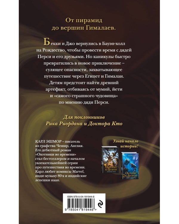 Дополнительное изображение книги «Копье судьбы (#3)»