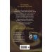 Дополнительное изображение книги «Копье судьбы (#3)»