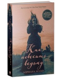 Young Adult. #Trendbooks thriller. Как повесить ведьму