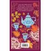 Дополнительное изображение книги «Осенние истории. Русская классика»