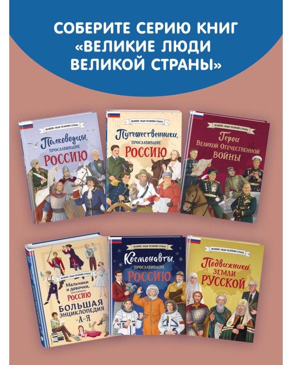 Девочки, прославившие Россию