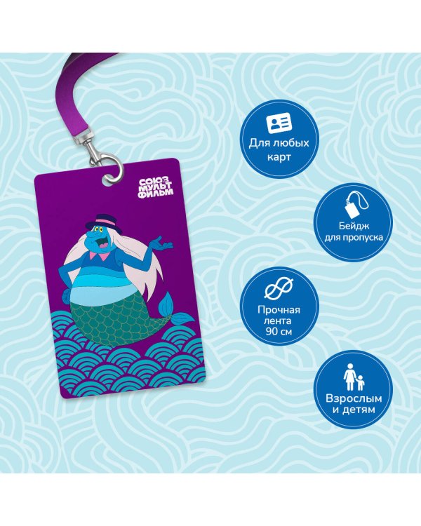 Летучий корабль. Чехол для карточек (картхолдер) с лентой. Водяной