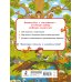 Дополнительное изображение книги «Животные. Найди и наклей»