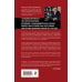 Наследники или ренегаты. Государство и право "оттепели" 1953-1964