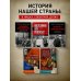 Наследники или ренегаты. Государство и право "оттепели" 1953-1964