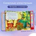 Музыкальная книга-плеер Бемби (+ музыка В.А. Моцарта)